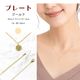 �ͥå��쥹 �ץ졼�� ���������륹�ƥ�쥹 �դ��äѤʤ� ��°����륮���б� ������� ����С� ��Ʀ�������� �����㥹�����դ� 40cm ne01-9