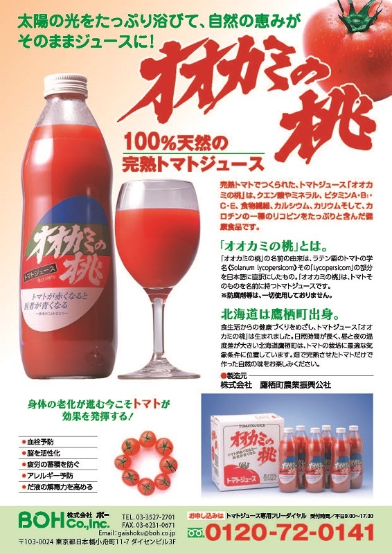 �ȥޥȥ��塼���ԥ������ߤ�����3�����ꡡ��2025ǯ�ٻ���