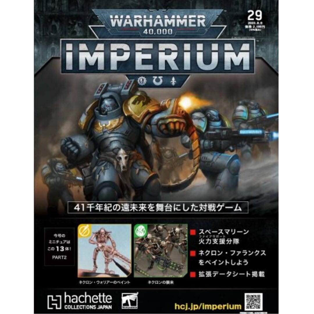 boiler store|アシェット 週刊ウォーハンマー40k インペリウム