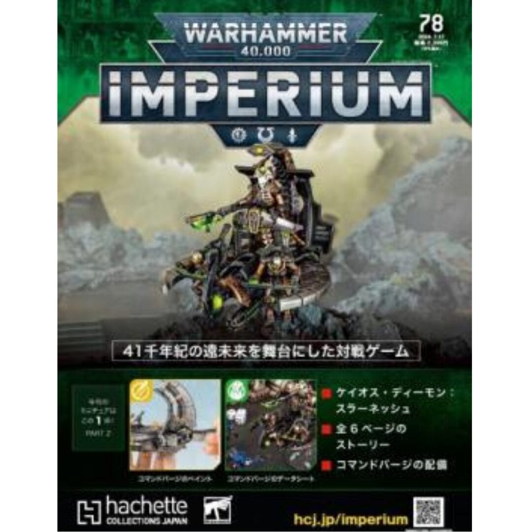 ウォーハンマー　インペリウム　14冊 sddefault.jpg
