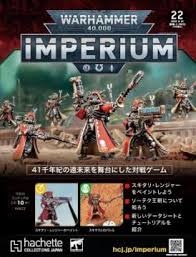 boiler store|アシェット 週刊ウォーハンマー40k インペリウム 第22号