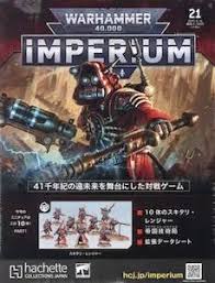 boiler store|アシェット 週刊ウォーハンマー40k インペリウム 第21号