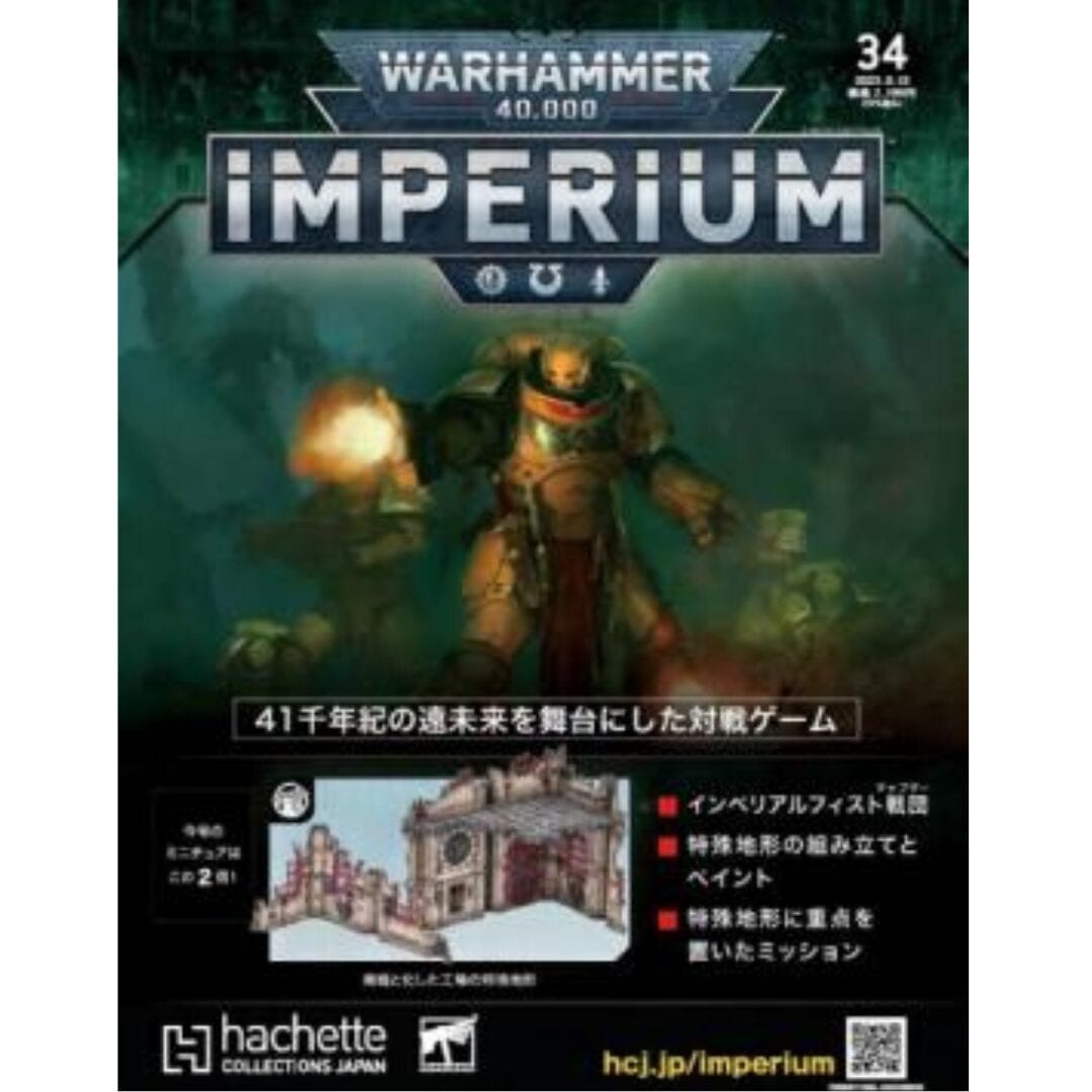 ウォーハンマー40000インペリウム セット ウォーハンマー40000インペリウム セット WARHAMMER:40,000 IMPERIUM 82