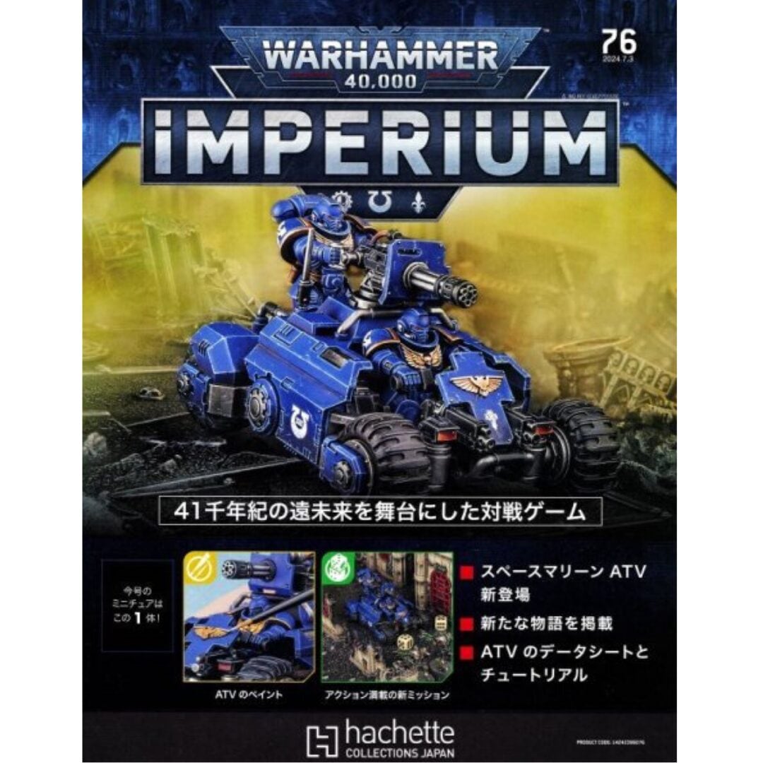 絵空事 ウォーハンマー40000インペリウム　セット ウォーハンマー40,000：IMPERIUM：ホーム | アシェット