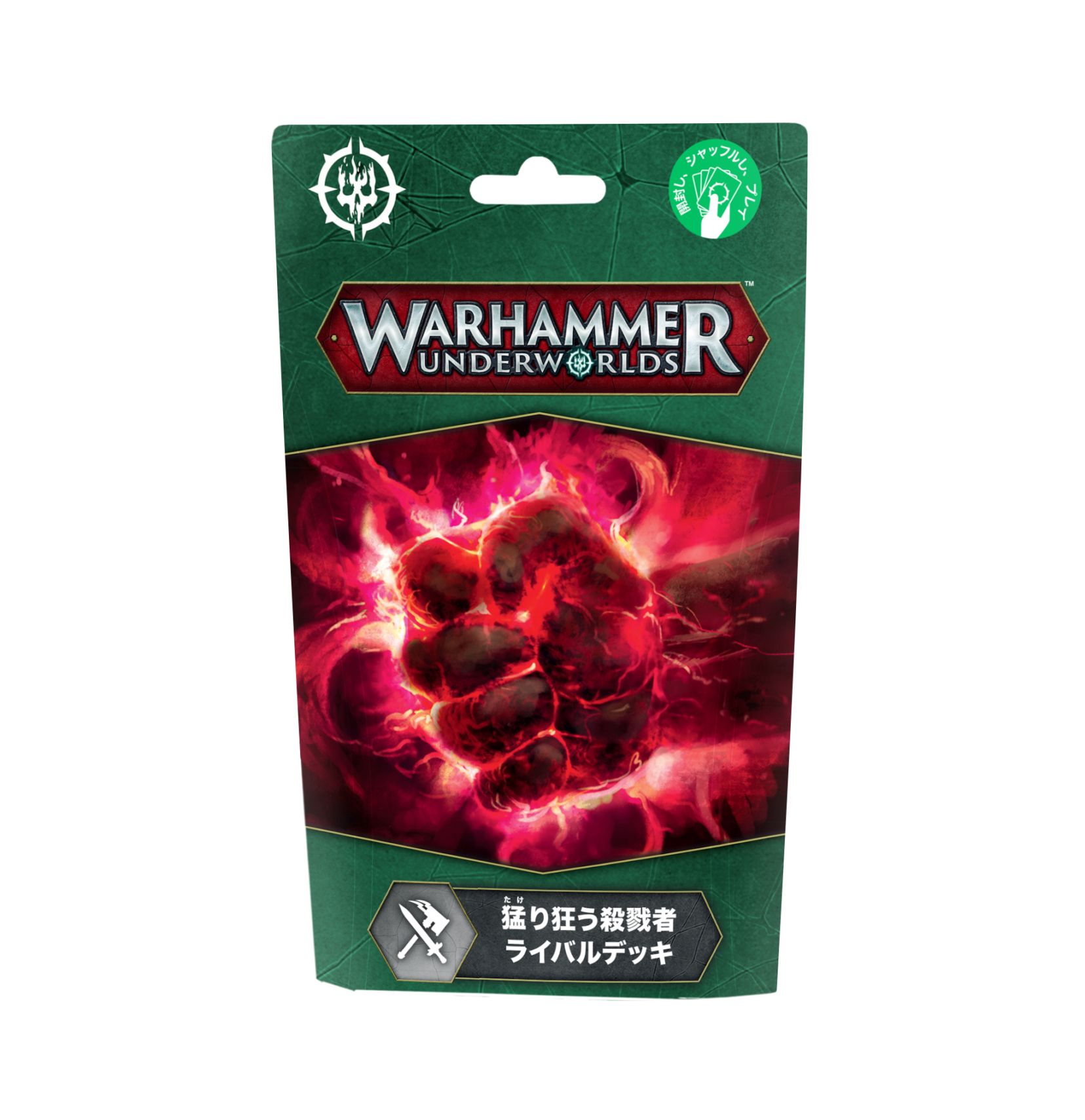 Warhammer Underworlds ライバルデッキ 2種セット Unboxing - Warhammer Underworlds Two Player Starter Set