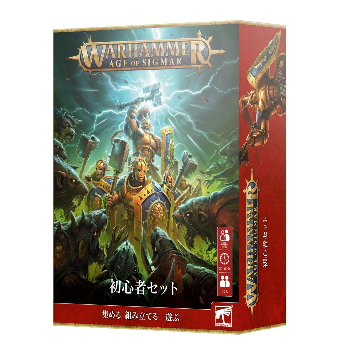 warhammerAoS オゴウルセット warhammerAoS オゴウルセット AoS】スターターセット(日本語版