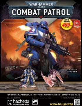 warhammer アシェット　50号　未開封品 アシェット】インぺリウム 第50号 | ウォーハンマー通販 7GOLD