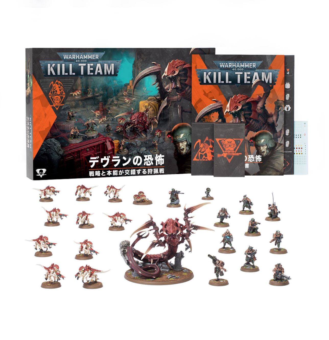 ウォーハンマー40K,キルチーム KILLTEAM | boiler store