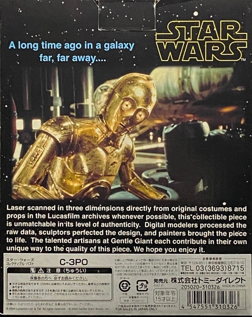 boiler store|C-3PO GOLD-PLATED COLLECTIBLE BUST[GENTLE GIANT