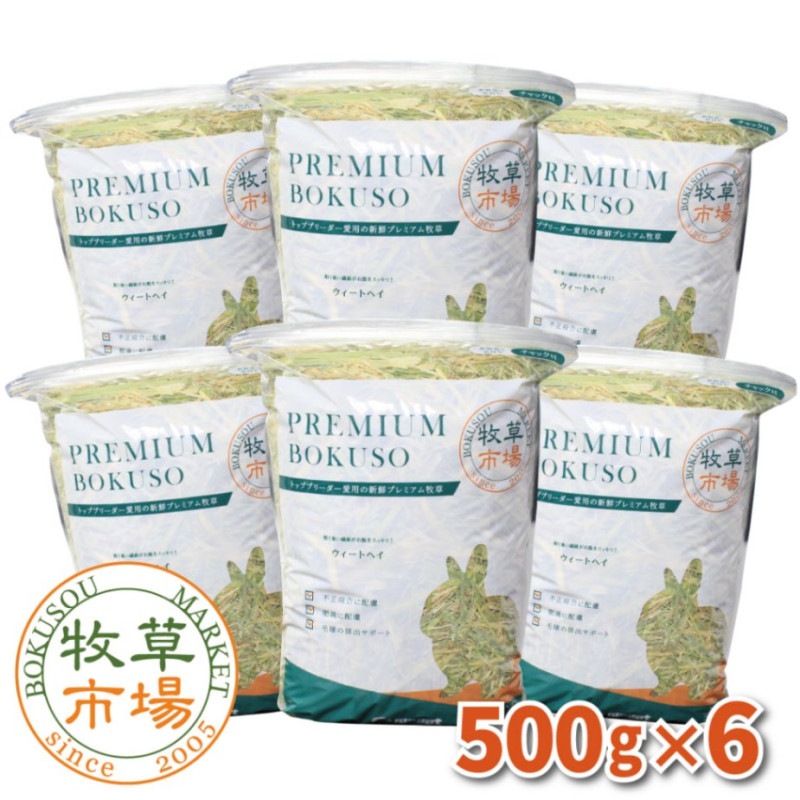 牧草市場 ウィートヘイ 500g ×2袋　オーツヘイ500g×10袋 牧草市場 ウィートヘイ 500g ×2袋 オーツヘイ500g×10袋 Amazon