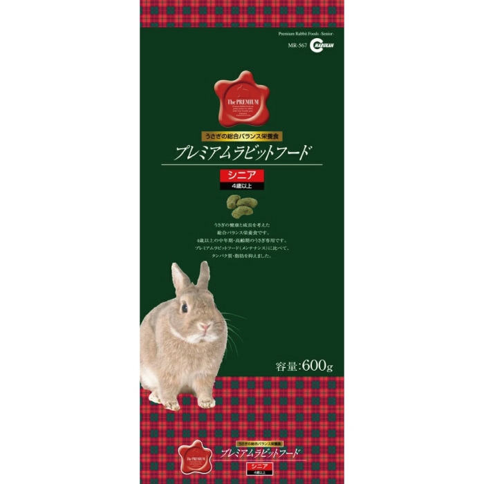 プレミアムラビットフード シニア（4歳以上） 600g | ウサギ,ラビット