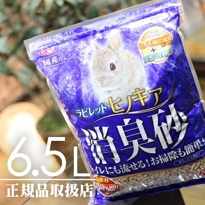 �ڽդ��紶�ե������GEX ��ӥ�å� �ҥΥ��� �ý��� 6.5L �����å���