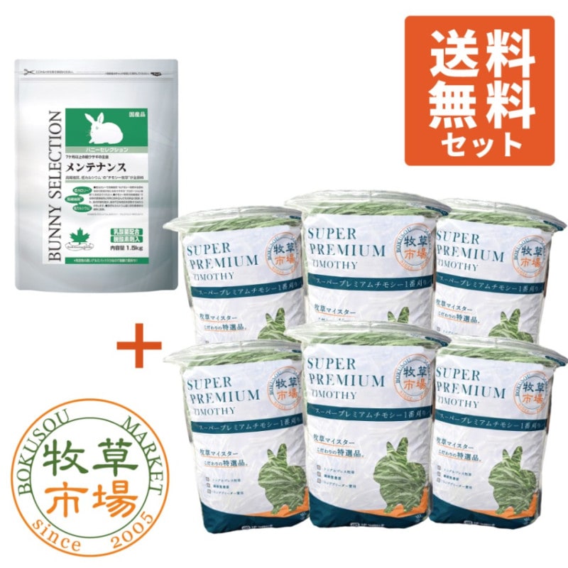 Хˡ쥯 ƥʥ 1.5kg + 6ǯٻԾ ѡץߥ⥷1ִ 3kg
