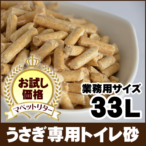 �ޥڥåȥ꥿����̳�� ��33L ����20kg�ˡ�sg��