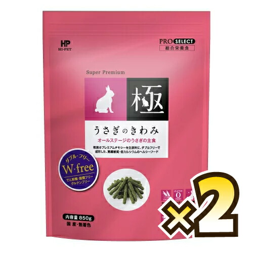 お得なセット売り】【送料無料】うさぎのきわみ 850g×2個 | ラビット 