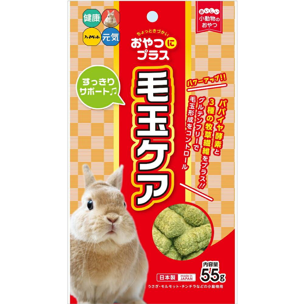 小動物　うさぎ　はじめてセット　 ペットケージ　おやつ おやつにプラス 毛玉ケア 55g | ウサギ,おやつ・サプリメント・補助