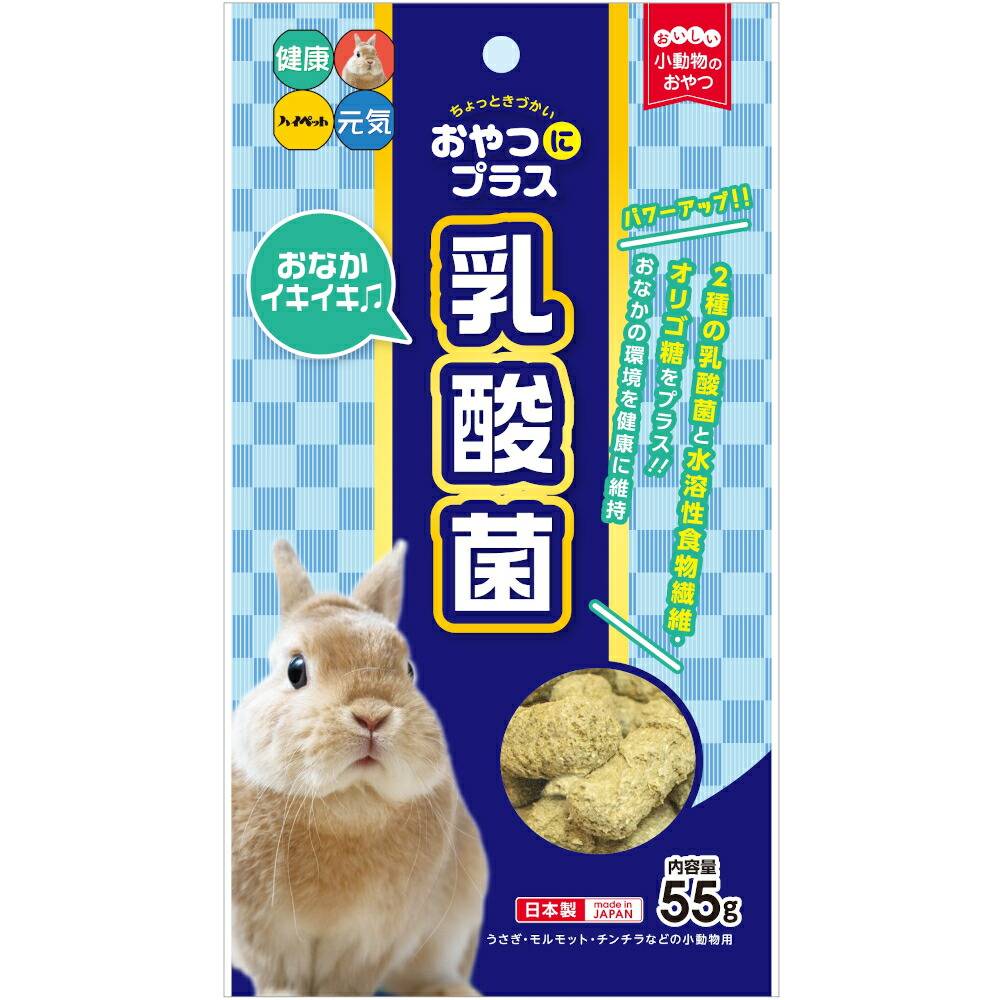 おやつにプラス 乳酸菌 55g | ウサギ,おやつ・サプリメント