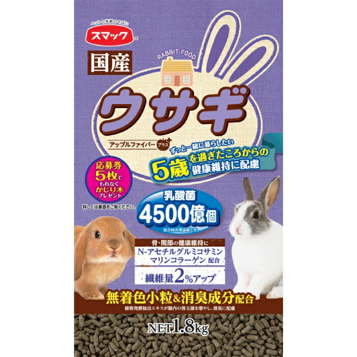 スマック ウサギ 牧草類ペレット 5歳から1.8kg | ウサギ,ラビット