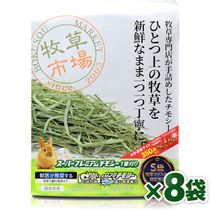 令和8年度産新刈り】牧草市場 スーパープレミアムチモシー1番刈り牧草