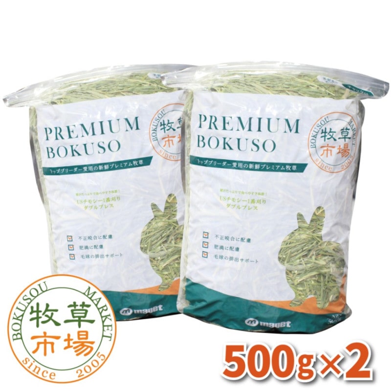 ����Ծ� �գӥ��⥷�����ִ���������ץ�ߥ����������֥�ץ쥹 1kg(500g��2�ѥå�)