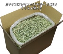 (5/30まで) カナダ産 チモシー30+1kg スーパープレミアム １番刈 スタンダードシリーズ カナダ産 プレミアム 1番刈りチモシー1kg