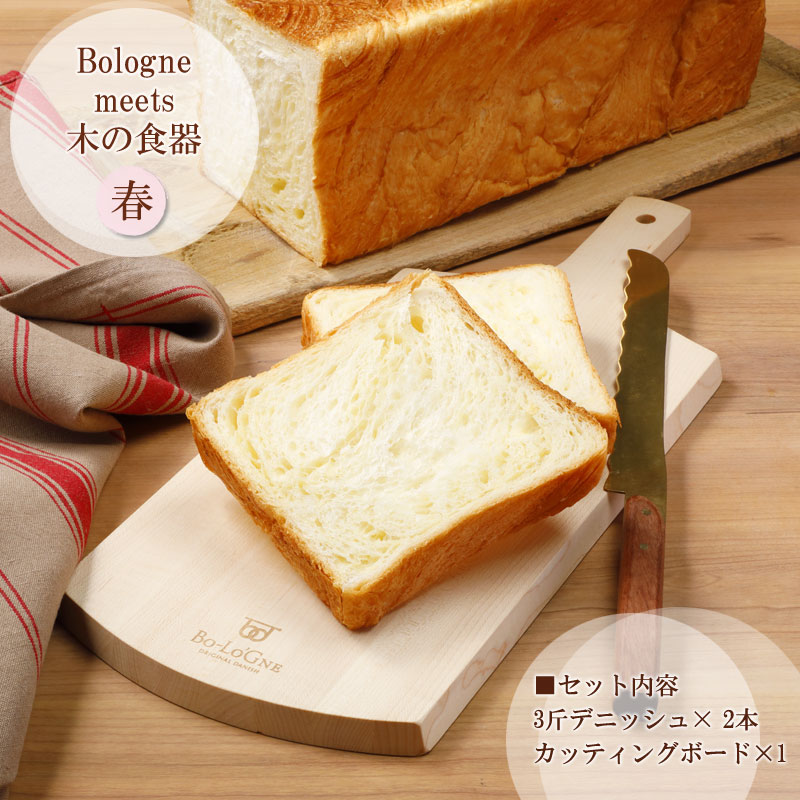 ボローニャデニッシュ食パン レーズン 1.5斤の通販 【ボローニャ