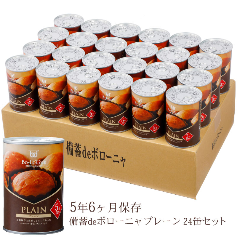賞味期限5年6ヶ月！]缶deボローニャ12缶セット 【缶製品】の通販