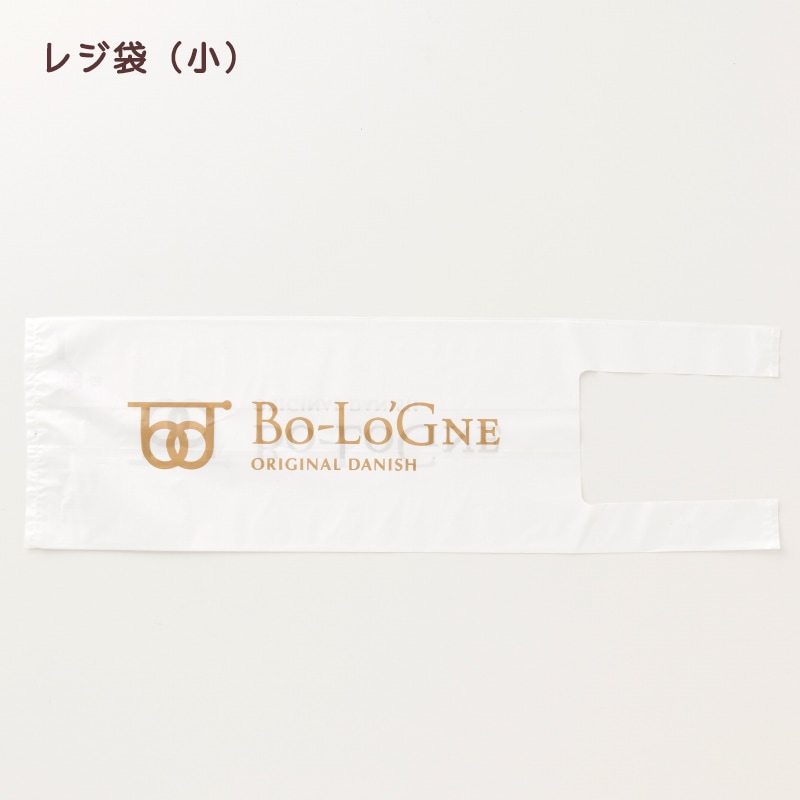 ボローニャレジ袋（小）