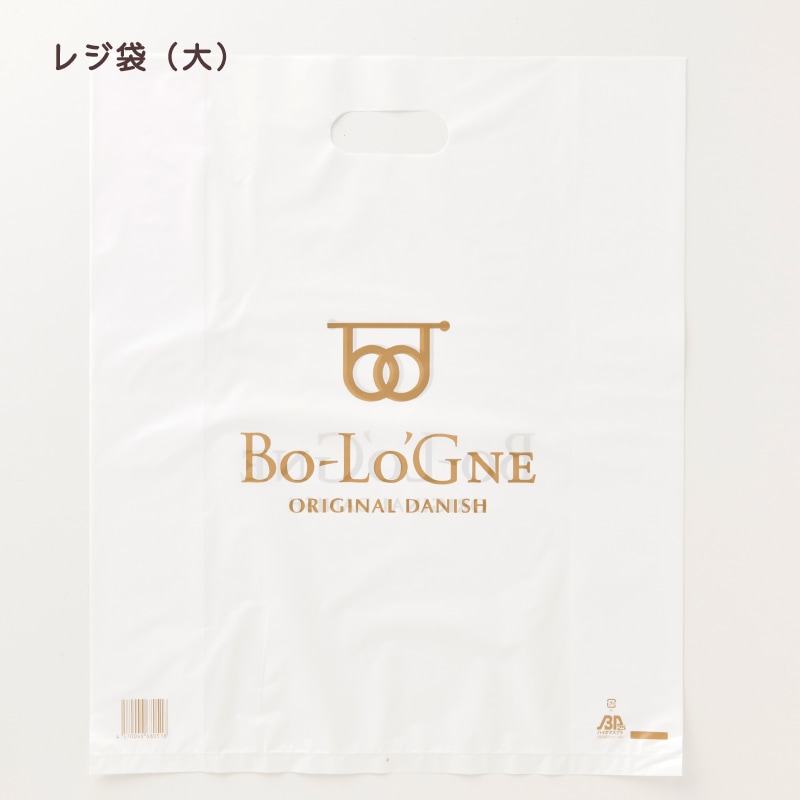 ボローニャレジ袋（大）