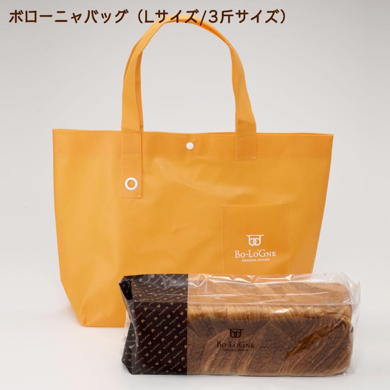 ボローニャ　3斤サイズ　不織布バッグ　L　（橙色×橙色）　【袋】