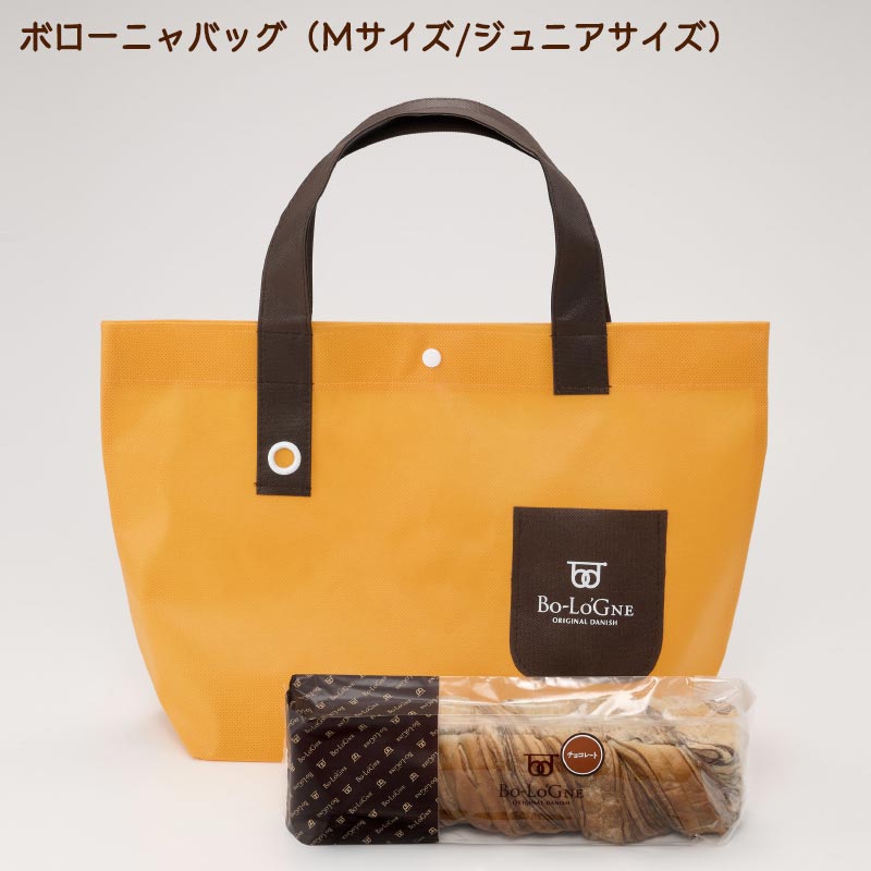 ボローニャ　ジュニアサイズ　不織布バッグ　M　（橙色×珈琲色）　【袋】