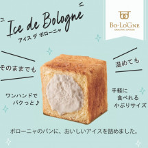 デニッシュパンの通販なら ボローニャ オンラインストア