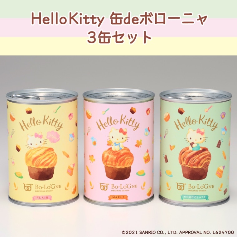 Hello Kitty缶deボローニャ 選べる☆ 2缶セット 【缶製品】の通販