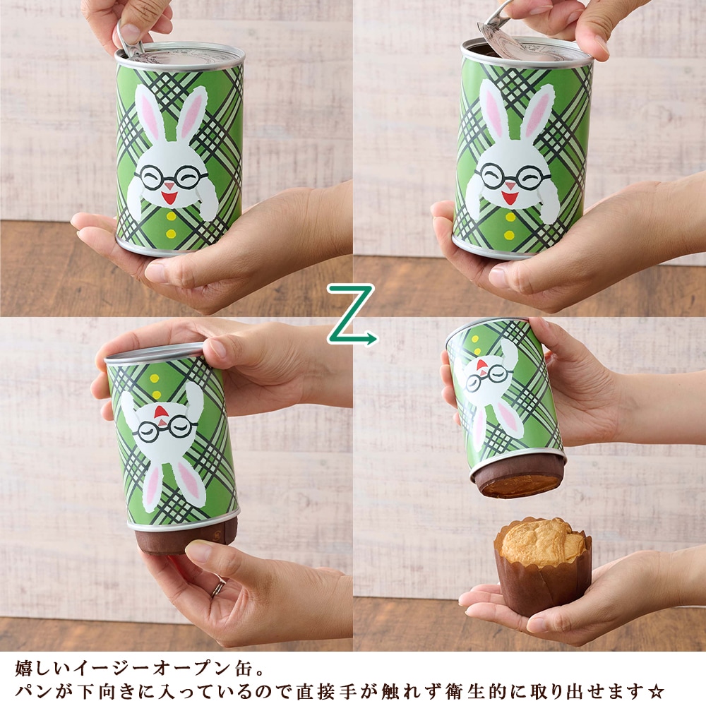 めがねうさぎ 備蓄deボローニャ 2缶ギフト ≪ミニ絵本つき