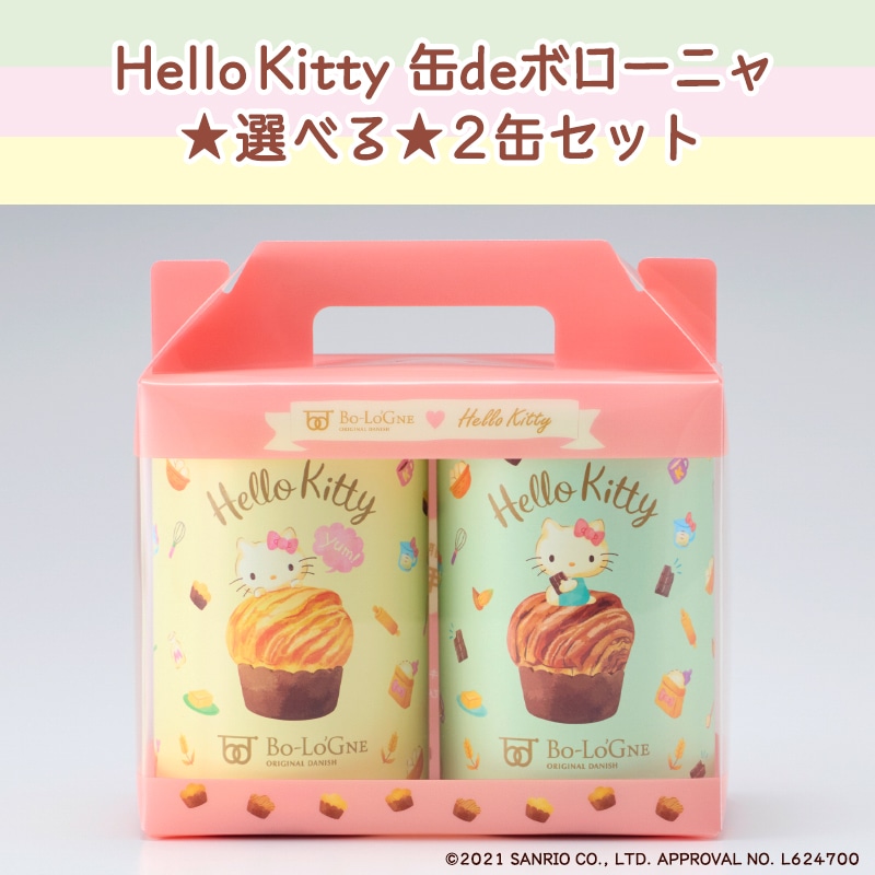 Hello Kitty缶deボローニャ 選べる☆ 2缶セット 【缶製品】の通販