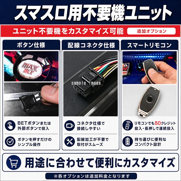 スマスロユニット不要機 2モード搭載 高性能 カウンター可能タイプ 家