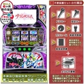 グランベルム 実機本体+メダル不要機セット PUSHバイブと役物全て任意でON・OFF可能！