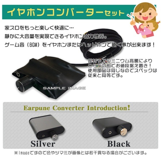 マイジャグラー3（マイジャグⅢ）パチスロ 実機 本体 イヤホン