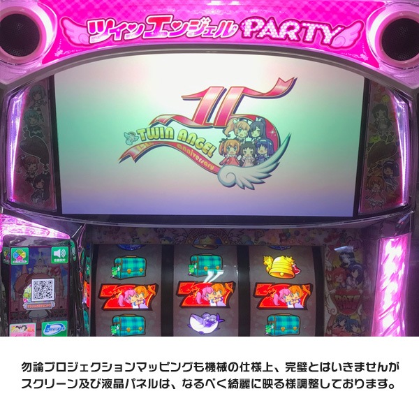 ツインエンジェル PARTY パチスロ 実機 本体 簡易リペア済 メダル500枚 