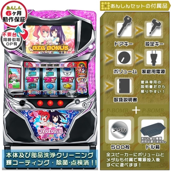 ツインエンジェル BREAK パチスロ 実機 本体 メダル500枚+ドル箱1個セット