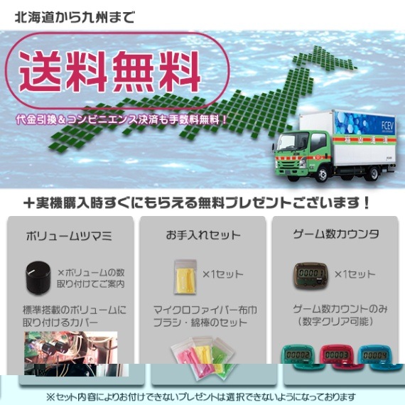 炎炎ノ消防隊 パチスロ 実機 本体 メダル不要機セット PUSH