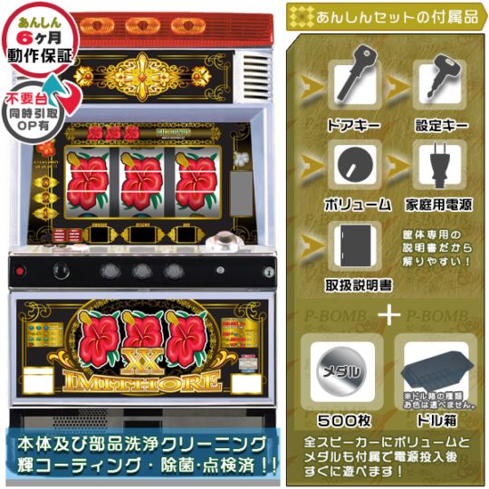 EXCITE Lワンパンマン 中古パチスロ実機 [スマスロ] A-SLOT