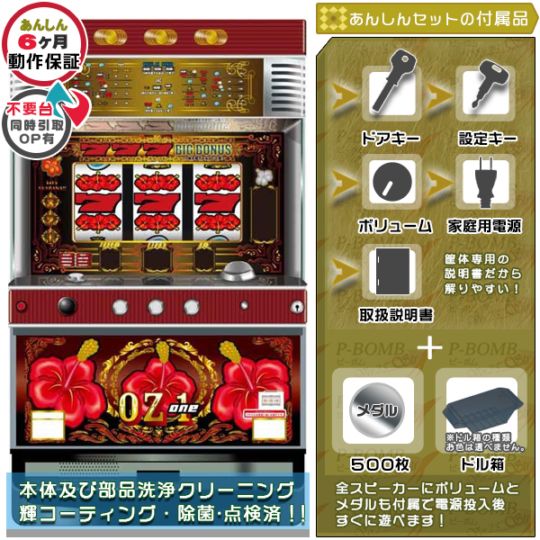 全ての商品 実機 商品カテゴリー スロット機種 セット別