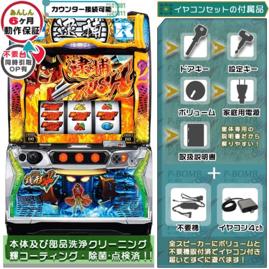 主役は銭形4「ゼニロボパネル」 銭ロボ 実機 本体 イヤホンコンバーター+高性能ユニット不要機セット PUSHバイブON・OFF可能！