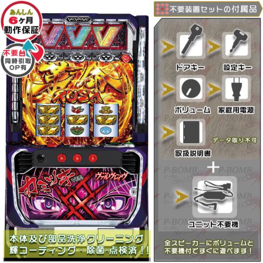 革命機ヴァルヴレイヴ カミツキver. スマスロ 実機 本体 簡易