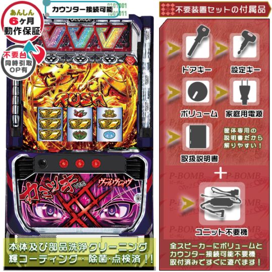 即購入厳禁スマスロ革命機ヴァルヴレイヴ☆ボタンバイブスイッチ付パチスロ実機 即購入厳禁スマスロ革命機ヴァルヴレイヴ☆ボタンバイブスイッチ