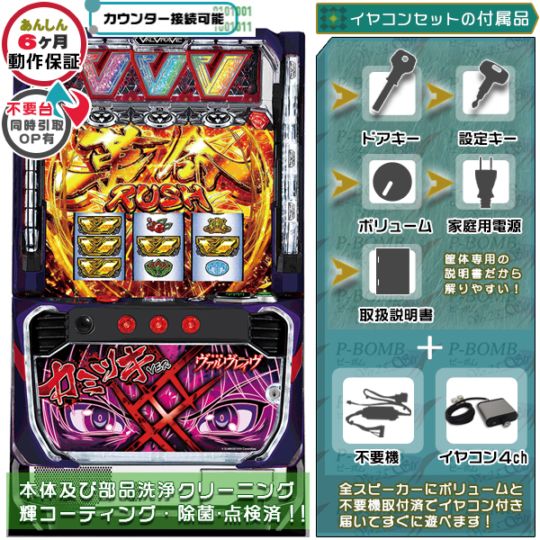 革命機ヴァルヴレイヴ スマスロ 実機 本体 簡易ユニット不要機