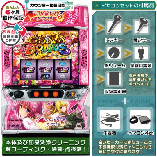 ToLOVEるダークネス 「ダークネス・ヤミVer.」 スマスロ 実機