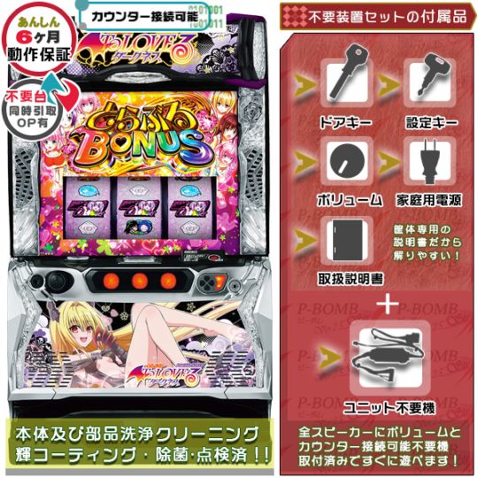 最短当日対応 スマスロ L ToLOVEるダークネス S6 実機 ヤミver 最短当日対応 スマスロ L ToLOVEるダークネス S6 実機 ヤミver