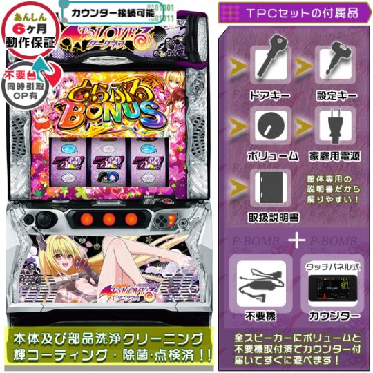 スマスロ ToLOVEるダークネス ヤミパネル 実機！安心の基本オプション付！ ToLOVEるダークネス 「ダークネス・ヤミVer.」 スマスロ 実機